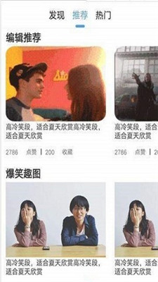 11选笑话图3