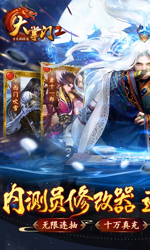 大掌门2变态版图1