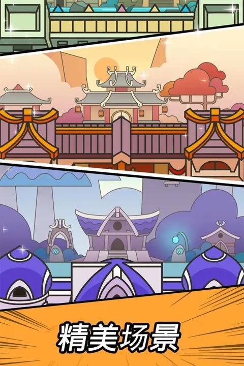 勇闯要塞破解图3