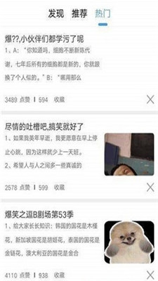 11选笑话图1