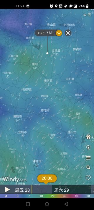 windy气象软件app