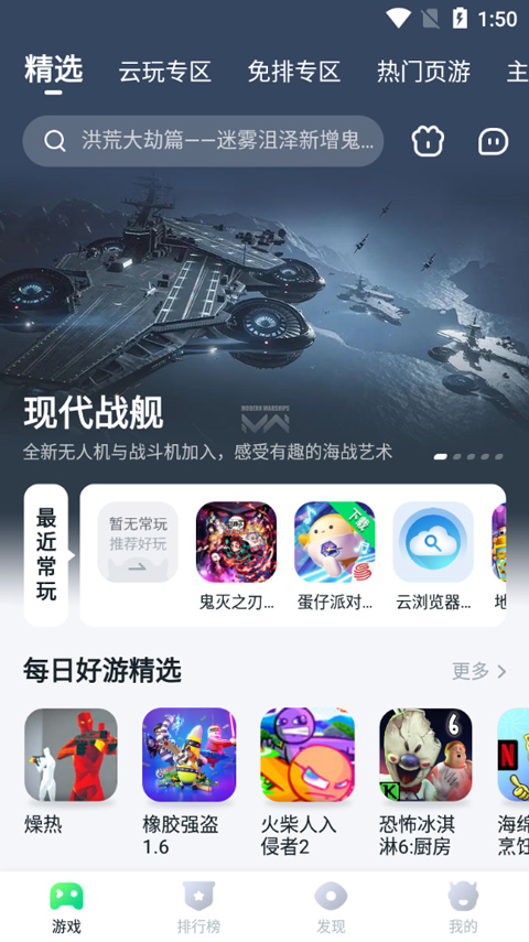 870盒子截图4