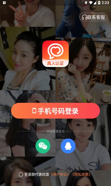 窝心聊图1