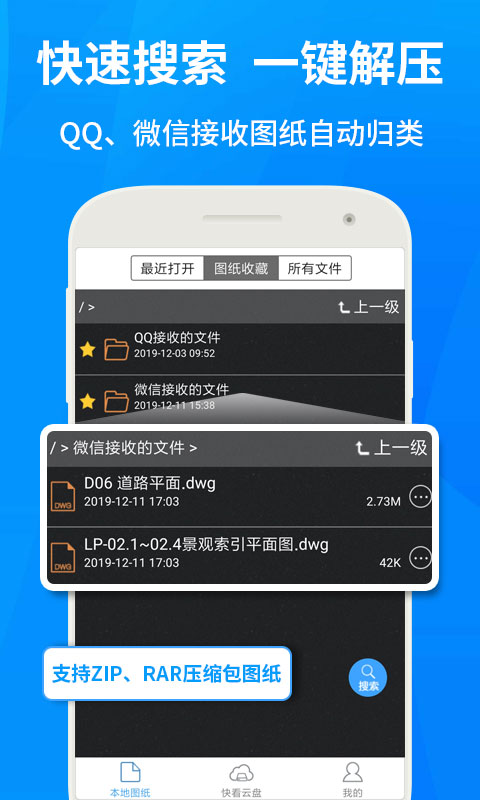CAD快速看图破解app图5
