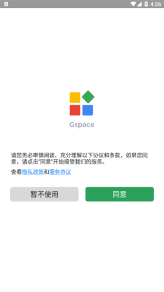 gspaceapp图5