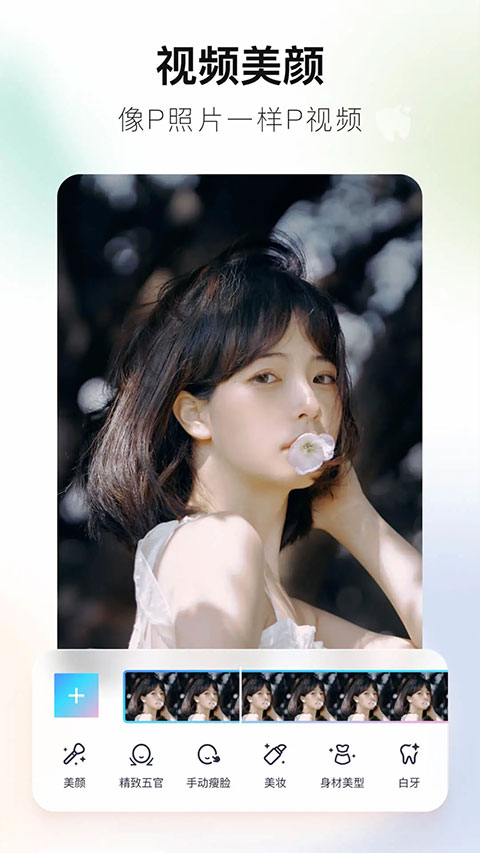 美图秀秀旧版本图1