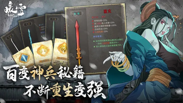暖雪手游最新版图3