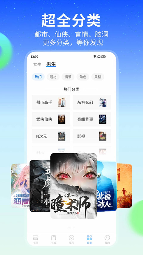 星空小说图1