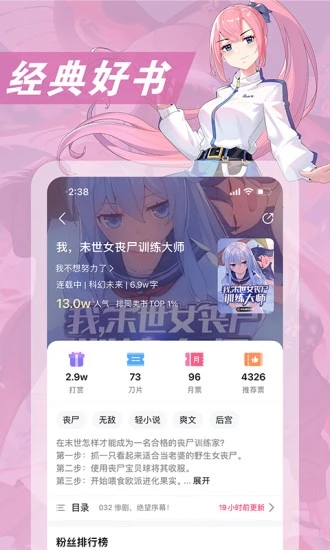 次元姬小说app免费版