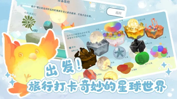 天国旅立HeavenTravel图1