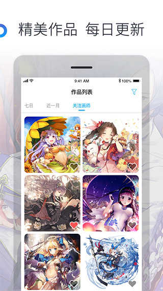 米画师官网版第3张截图