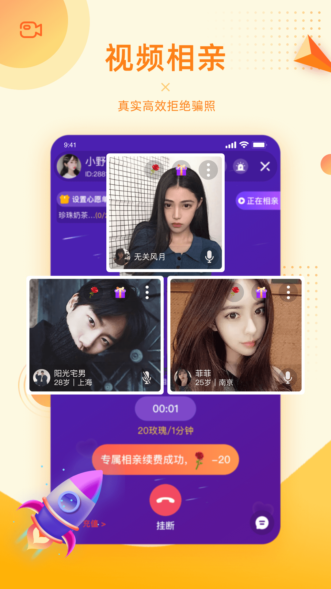 对爱相亲app