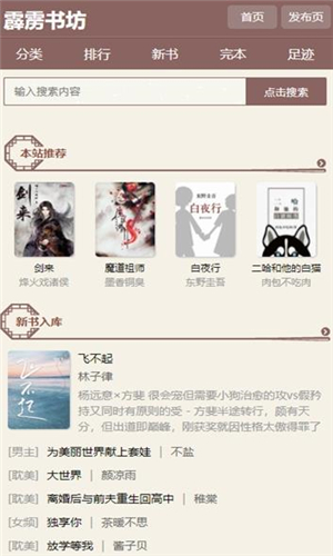 霹雳书坊官网版pilibook手机版图4