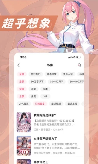 次元姬小说app免费版