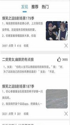 11选笑话图2