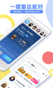 tt语音官方正版图1