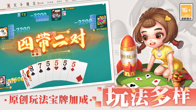 斗地主经典版旧版