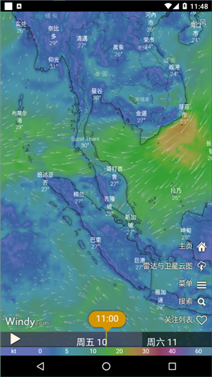 windycom最新版图2