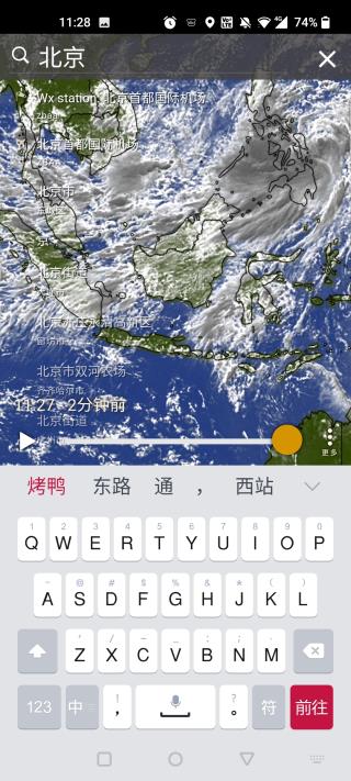 windy官网版图3