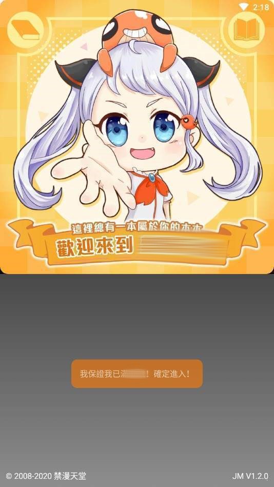 禁漫天堂图1