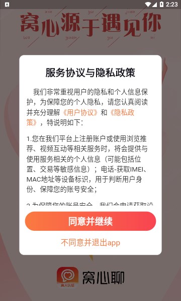 窝心聊图3
