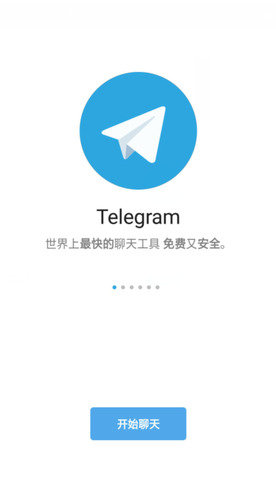 纸飞机app官方手机版图3