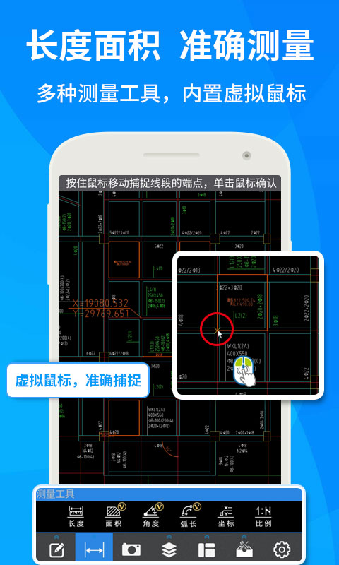 CAD快速看图破解app图4