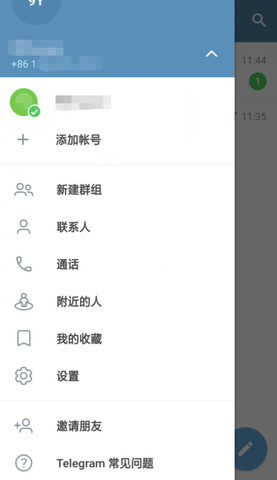 纸飞机app官方手机版图2