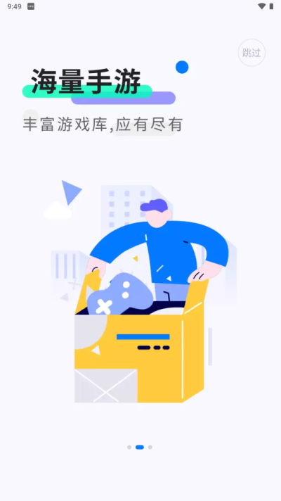 截图3