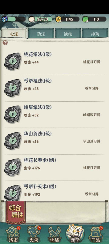 侠客梦官方版