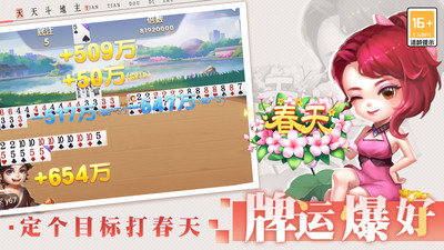 斗地主经典版旧版