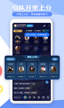 tt语音官方正版图4
