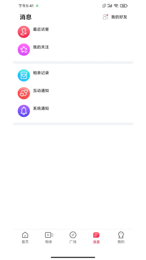 即见app图2