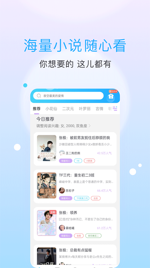 话本小说图3