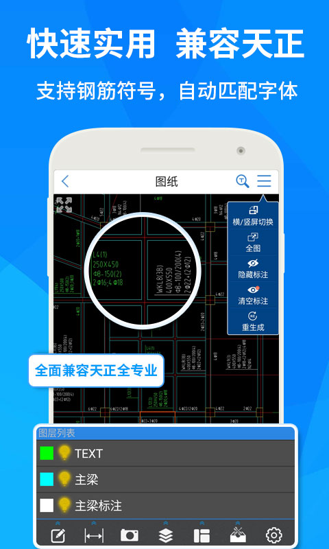 CAD快速看图破解app图2