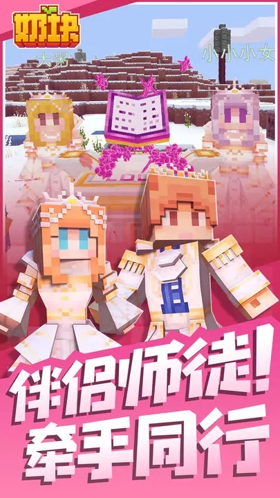 奶块手机版图2
