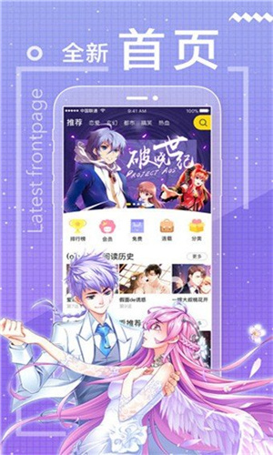 包子漫画免费版截图3