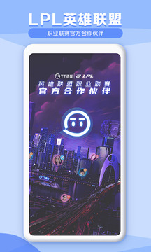 tt语音官方正版图3