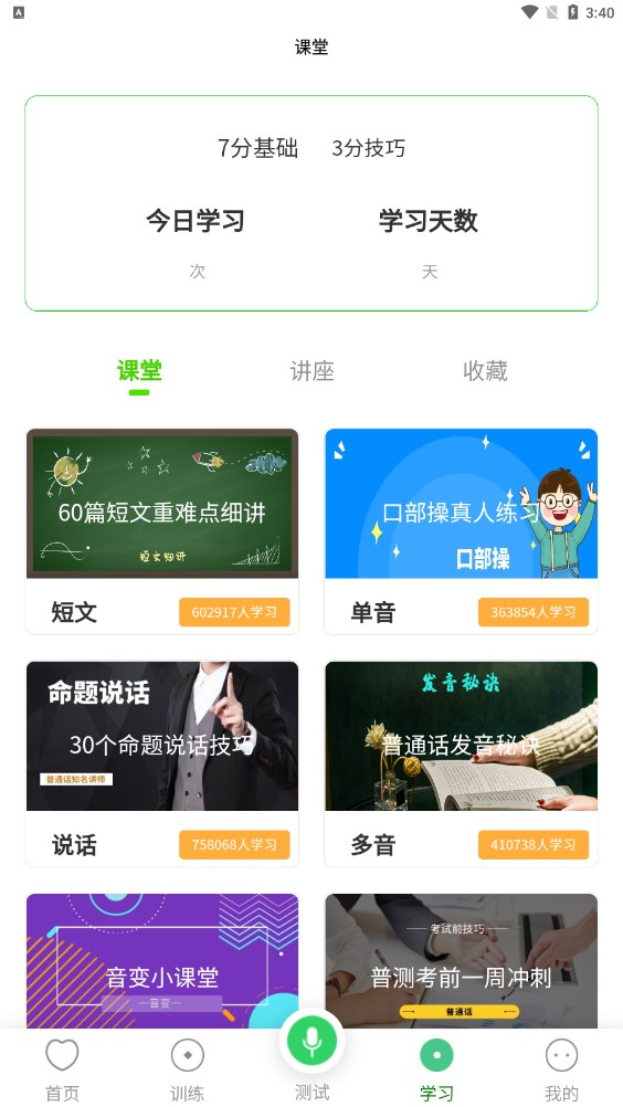 书亦普通话图2