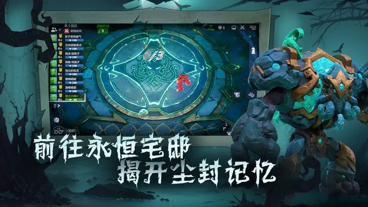 多多自走棋体验服AutoChess2.19.2图3