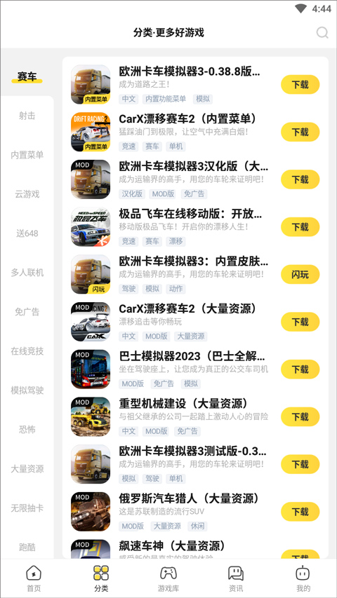 闪电龟2024最新版图1