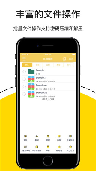 解压专家官网版图5