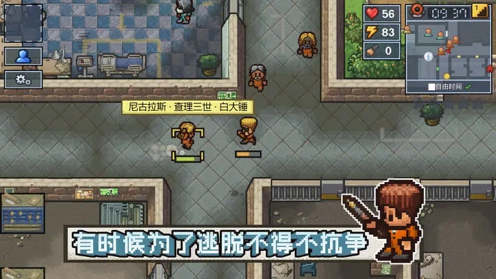 逃脱者困境突围图4