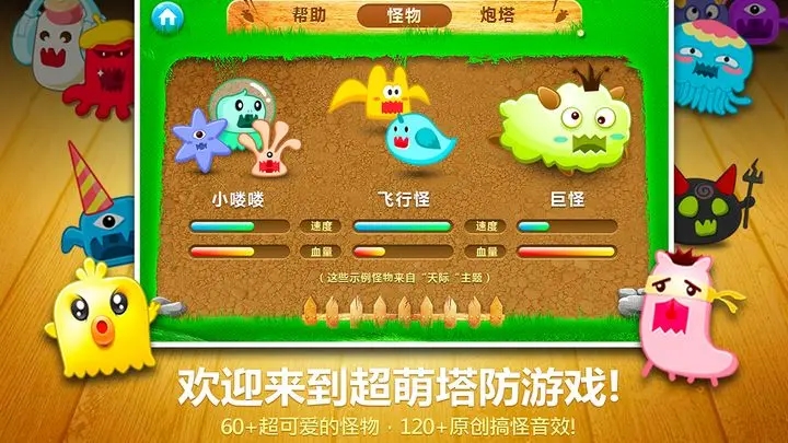 保卫萝卜破解无限金币无限钻石图5
