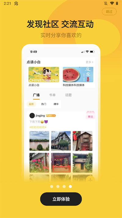 小白阅读免费版截图2