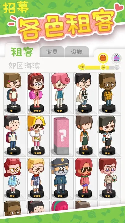 我的春光公寓游戏破解图3