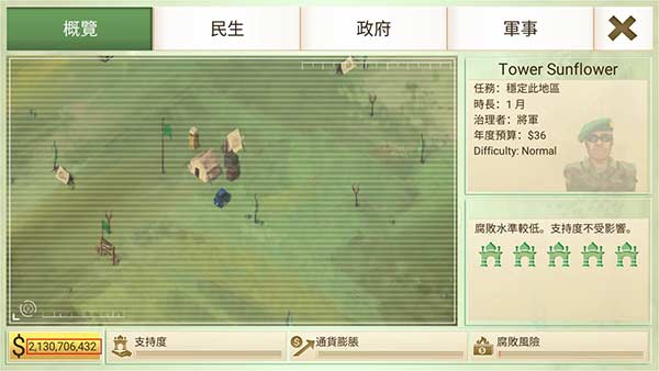 反叛公司中文版图1