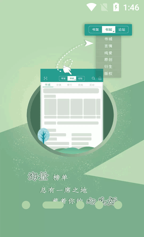 晋江小说