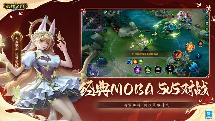 英魂之刃小米版图3