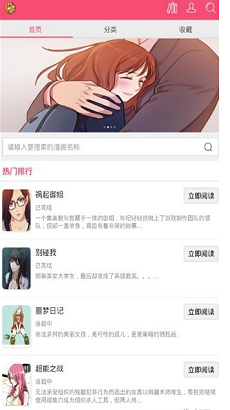 曲奇动漫图3